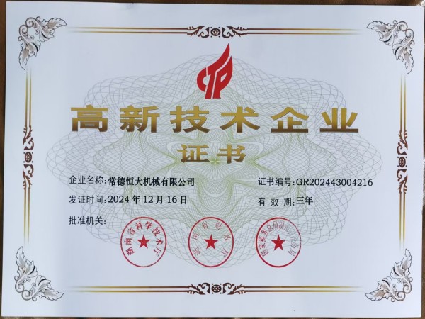 常德恒大機(jī)械有限公司, 柱塞頭, 湯勺, 壓鑄機(jī)配件, 壓鑄機(jī)耗材, 輔助設(shè)備，熱噴涂